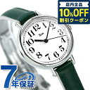 _Ac6ԁ1,110~N[|ISi10%OFF^ ZCR[ Ao L NVbN ؑ NgNT NI[c fB[X rv uh AKQK463 SEIKO ALBA Riki v[g Mtg