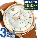 ＼7日10時まで★1,750円割引クーポン！全品10%OFF／ エンポリオ アルマーニ ラムダ クオーツ 腕時計 ブランド メンズ クロノグラフ 革ベルト EMPORIO ARMANI AR11043 アナログ シルバー ライトブラウン プレゼント ギフト