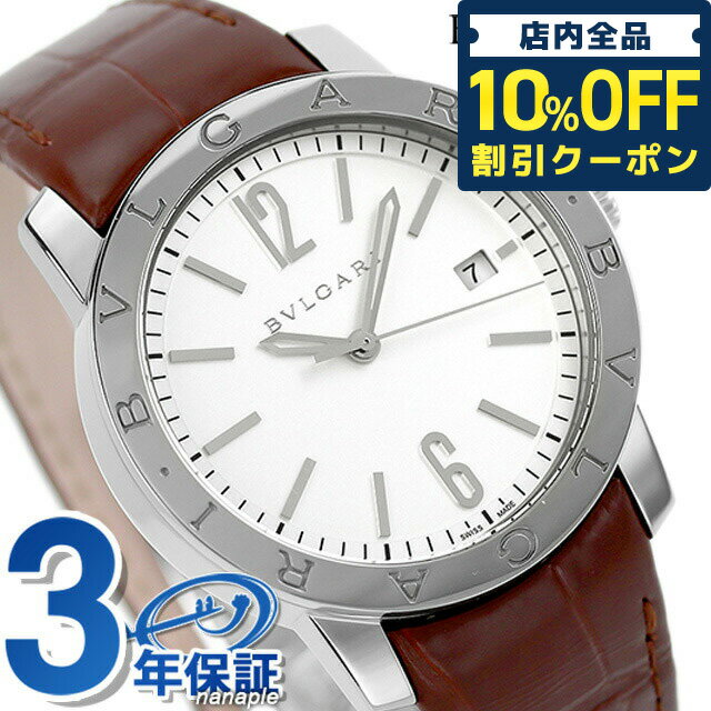 ＼21日10時まで★39,330円OFFクーポン！全品10%OFF／【クロス付】 ブルガリ ブルガリブルガリ 39mm 自動巻き 腕時計 ブランド メンズ 革ベルト BVLGARI BB39WSLD アナログ ホワイト ブラウン 白 スイス製 記念品 ギフト 父の日 プレゼント 実用的