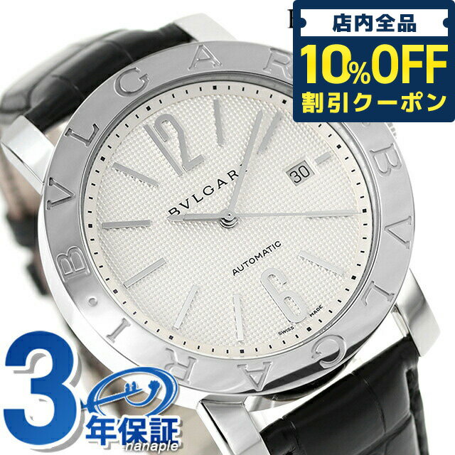 ＼21日10時まで★37,880円OFFクーポン！全品10%OFF／【クロス付】 ブルガリ 時計 メンズ BVLGARI ブルガリ42mm 自動巻き 腕時計 ブランド BB42WSLDAUTO シルバー 記念品 ギフト 父の日 プレゼント 実用的