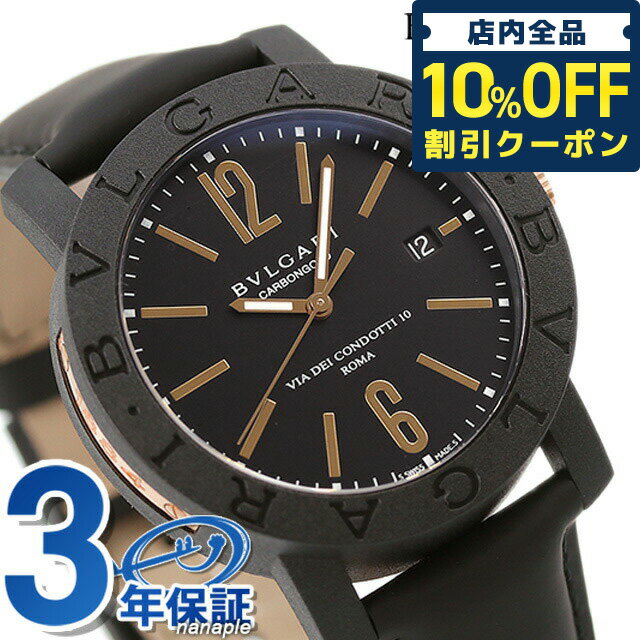 ＼21日10時まで★29,800円OFFクーポン！全品10%OFF／ ブルガリ 時計 BVLGARI ブルガリカーボンゴールド 40mm BBP40BCGLD 腕時計 ブランド オールブラック プレゼント ギフト