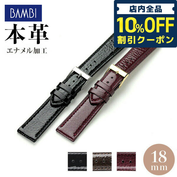 ＼5/18限定★340円OFFクーポン！全品10%OFFにさらに+3倍／ 時計 ベルト メンズ レディース 18mm カーフレザー 革ベル…