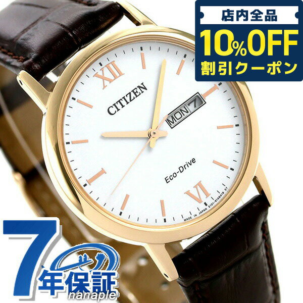 ＼21日10時まで★2,000円OFFクーポン！全品10%OFF／ シチズン ソーラー デイデイト メンズ 腕時計 ブランド BM9012-02A CITIZEN ホワイト 時計 ギフト 父の日 プレゼント 実用的