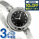 ＼先着24,740円割引クーポン★全品10%OFF／【クロス付】 ブルガリ BVLGARI ビーゼロワン 23mm レディース 腕時計 ブランド BZ23BSS.S ブラック 記念品 プレゼント ギフト