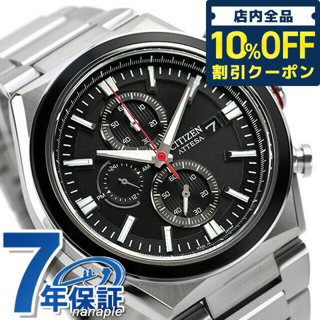 シチズン アテッサ 腕時計（メンズ） シチズン アテッサ アクトライン エコドライブ 腕時計 ブランド メンズ チタン クロノグラフ ソーラー CITIZEN ATTESA CA0836-68E ブラック 黒 日本製 ギフト 父の日 プレゼント 実用的