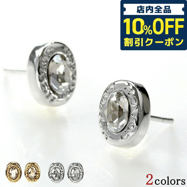 ＼5/18限定★1,760円OFFクーポン！全品10%OFFにさらに+3倍／ coach ピアス レディース ブランド アクセサリー コーチ COACH シグネチャーロゴ オーバル型スタッドピアス ジュエリー アクセサリー 高級 おしゃれ 誕生日プレゼント 記念日 ギフト