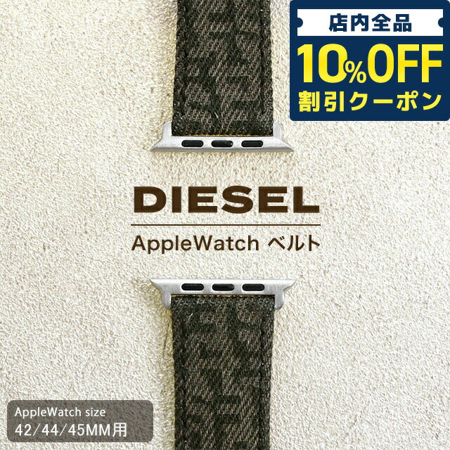 ＼5/20限定★2,060円OFFクーポン！全品10 OFFにさらに 3倍／ ディーゼル アップルウォッチ バンド 42mm 44mm 45mm 時計ベルト メンズ 交換ベルト 替えベルト ブランド 革ベルト DIESEL DSS0012 ブラック 黒 ギフト 父の日 プレゼント 実用的