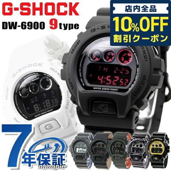 gショック ジーショック G-SHOCK DW-6900