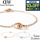 ＼5/1限定★660円割引クーポン！全品10 OFFに 3倍／ ダニエルウェリントン ブレスレット DANIEL WELLINGTON Elan Unity Bracelet チェーン ステンレススチール ユニセックス メンズ レディース アクセサリー 選べるモデル プレゼント ギフト