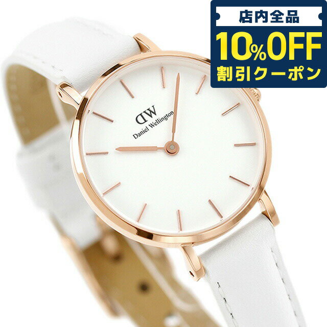 ＼21日10時まで★1,510円OFFクーポン！全品10%OFF／ ダニエルウェリントン PETITE BONDI クオーツ 腕時計 ブランド レディース 革ベルト DANIEL WELLINGTON DW00100249 アナログ ホワイト 白 プレゼント ギフト