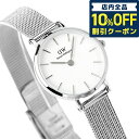 ダニエルウェリントン ＼7日10時まで★1,080円割引クーポン！全品10%OFF／ ダニエルウェリントン PETITE PRESSED STERLING クオーツ 腕時計 ブランド レディース DANIEL WELLINGTON DW00100442 アナログ ホワイト 白 プレゼント ギフト