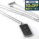 ＼5/1限定★1,110円割引クーポン！全品10%OFFに+3倍／ EMPORIO ARMANI エンポリオ アルマーニ ネックレス メンズ ブランド ペンダント プレート ステンレススチール ドッグタグ EGS2724040 ブラック シルバー アクセサリー 記念日 誕生日プレゼント 男性 ギフト