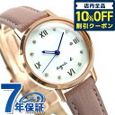 アニエスベー 腕時計（レディース） ＼7日10時まで★3,080円割引クーポン！全品10%OFF／ アニエスベー 時計 マルチェロ ローマ クオーツ レディース 腕時計 ブランド FCSK906 agnes b. ホワイトシェル×ピンクブラウン プレゼント ギフト