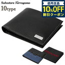 フェラガモ 財布（メンズ） ＼5/5は超激アツ★2,160円割引クーポン！全品10%OFFに+3倍／ Salvatore Ferragamo フェラガモ 財布 メンズ アウトレット ブランド 二つ折り財布 小銭入れなし レザーウォレット 革財布 ビジネス ファッション ハイブランド 記念日 誕生日プレゼント 男性 ギフト