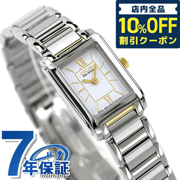 ＼2日10時まで★全品10%割引クーポン／ シチズン ソーラー レディース 腕時計 ブランド FRA36-2432 CITIZEN ホワイト …