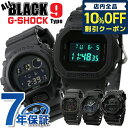 ＼5/5は超激アツ★1,190円割引クーポン！全品10%OFFに+3倍／ gショック ジーショック G-SHOCK オールブラック 黒 デジタル アナデジ ジーショック CASIO カシオ 腕時計 メンズ プレゼント ギフト