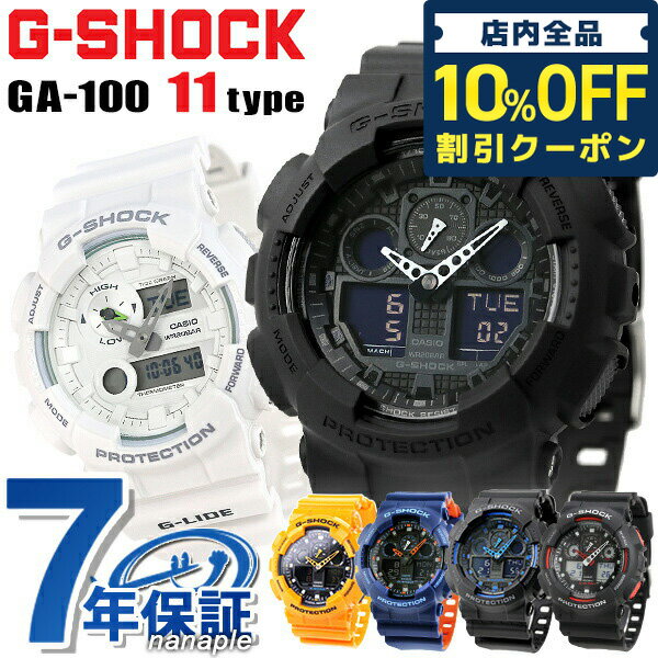 ＼5/20限定★1,290円OFFクーポン！全品10%OFFにさらに+3倍／ gショック ジーショック G-SHOCK クロノグラフ アナデジ GA-100 ビッグケース CASIO カシオ 腕時計 メンズ 中学生 高校生 ギフト 父の日 プレゼント 実用的