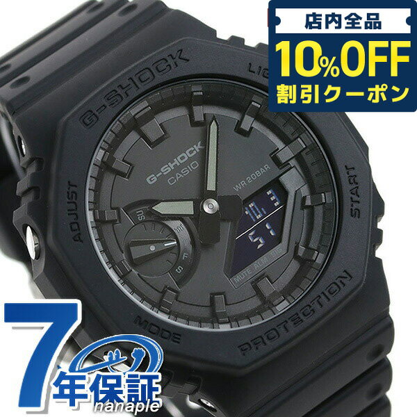 ＼21日10時まで★1,260円OFFクーポン！全品10%OFF／ gショック ジーショック G-SHOCK GA-2100 GA-2100-1A1DR オールブラック 黒 CASIO カシオ 腕時計 ブランド メンズ 中学生 高校生 ギフト 父の日 プレゼント 実用的