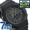 G-SHOCK 腕時計 メンズ ＼先着1,140円割引クーポン★全品10%OFF／ gショック ジーショック G-SHOCK GA-2100 GA-2100-1A1DR オールブラック 黒 CASIO カシオ 腕時計 ブランド メンズ 中学生 高校生 プレゼント ギフト