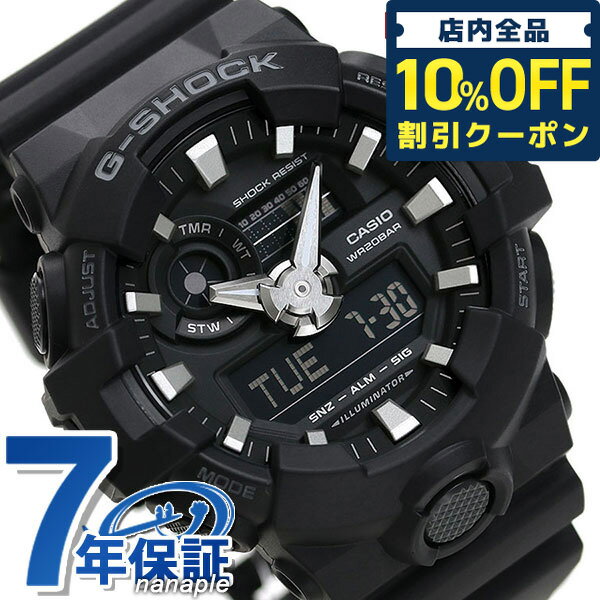 楽天腕時計のななぷれ＼21日10時まで★1,280円OFFクーポン！全品10％OFF／ gショック ジーショック G-SHOCK ブラック 黒 GA-700-1BDR コンビネーション オールブラック 黒 CASIO カシオ 腕時計 ブランド メンズ ギフト 父の日 プレゼント 実用的