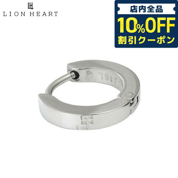 ＼5/20限定★440円OFFクーポン！全品10%OFFにさらに+3倍／ ライオンハート ピアス ブランド LION HEART 正規品 シングルフープピアス メンズ 片耳 シルバー ステンレススチール アクセサリー レディース LHMP006NS 誕生日プレゼント ギフト 父の日 プレゼント 実用的