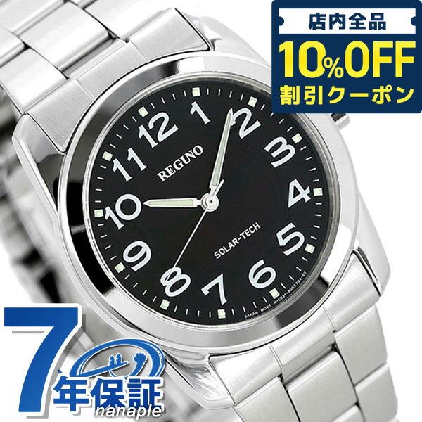 ＼21日10時まで★770円OFFクーポン！全品10%OFF／ シチズン REGUNO レグノ ソーラーテック スタンダード RS25-0212A 腕時計 時計 プレゼント ギフト