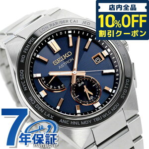 㥢Ĥ6֡14,520߳ݥ10%OFF  ȥ ͥ 顼  ȥ顼 ӻ ֥   SEIKO ASTRON SBXY053 ͥӡ 