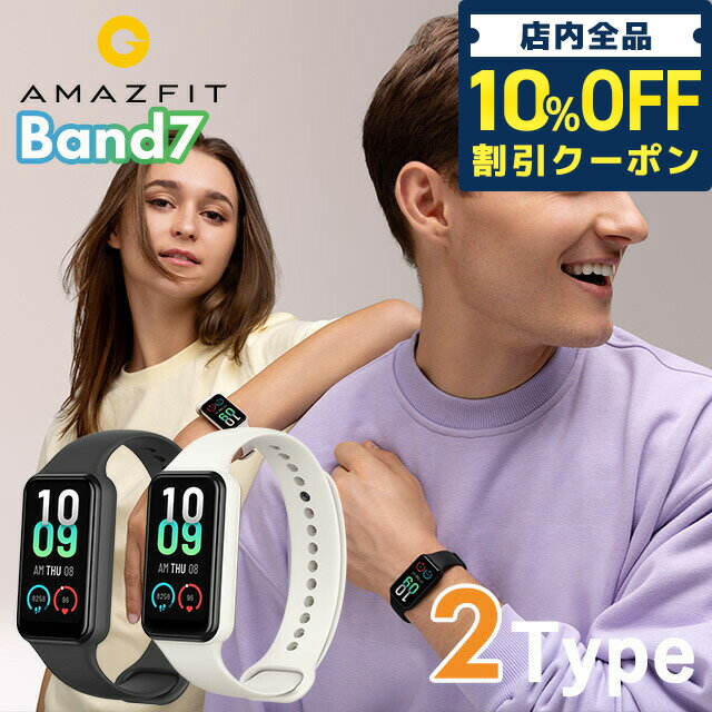 アマズフィット スマートウォッチ ＼2日10時まで★全品10%割引クーポン／ アマズフィット Band 7 充電式クオーツ スマートウォッチ メンズ レディース Bluetooth Amazfit デジタル 黒 選べるモデル ギフト 父の日 プレゼント 実用的