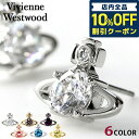 ＼先着2,530円割引クーポン★全品10%OFF／ ヴィヴィアン ウエストウッド ピアス ブランド Vivienne Westwood レイナ 両耳 真鍮 レディース アクセサリー ビビアン 選べるモデル プレゼント ギフト