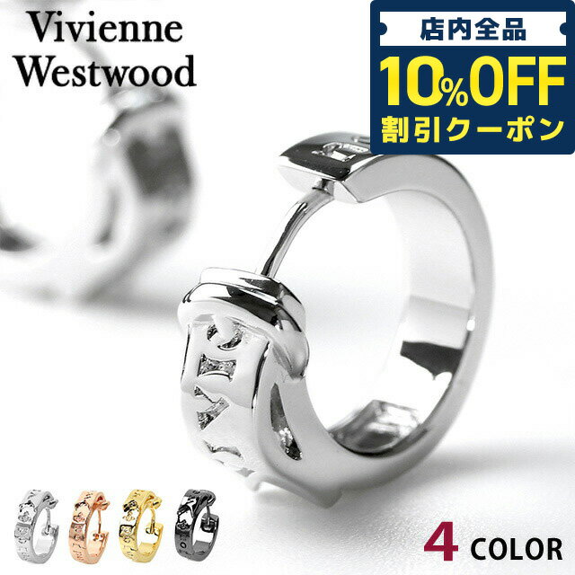 ＼5/20限定★2,480円OFFクーポン！全品10%OFFにさらに+3倍／ ヴィヴィアン ピアス Vivienne Westwood ボビー 両耳 真鍮 ユニセックス メンズ レディース アクセサリー ビビアン 選べる ギフト 父の日 プレゼント 実用的