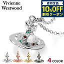 ＼7日10時まで★3,540円割引クーポン！全品10%OFF／ ヴィヴィアン ウエストウッド ネックレス Vivienne Westwood タイニーオーブ ペンダント 男女兼用 ユニセックス メンズ レディース アクセサリー ビビアン 選べるモデル プレゼント ギフト