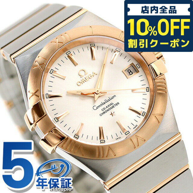 ＼21日10時まで★54,630円OFFクーポン！全品10%OFF／ オメガ コンステレーション 35MM 自動巻き メンズ 123.20.35.20.02.001 OMEGA 腕時計 ブランド レッドゴールド 新品 時計 ギフト 父の日 プレゼント 実用的