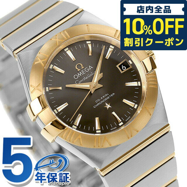 ＼21日10時まで★50,800円OFFクーポン！全品10%OFF／ オメガ コンステレーション 34mm 自動巻き 腕時計 ブランド メンズ OMEGA 123.20.35.20.06.001 アナログ グレー イエローゴールド スイス製 ギフト 父の日 プレゼント 実用的