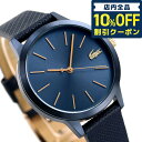 _Ac6ԁ1,340~N[|ISi10%OFF^ RXe v 36mm NI[c fB[X rv uh 2001091 LACOSTE lCr[ v[g Mtg