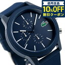 ＼4/18限定★1,270円割引クーポン！全品10 OFFに 3倍／ ラコステ 時計 44mm クオーツ メンズ 腕時計 ブランド 2010970 LACOSTE ブルー プレゼント ギフト