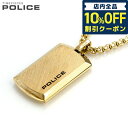 ＼4/20限定★1,180円割引クーポン！全品10%OFFに+3倍／ ポリス ネックレス ブランド POLICE チェーン プレート ペンダント ゴールド ステンレス 名入れ可能 25988PSG02 メンズ 男性用 プレゼント ギフト