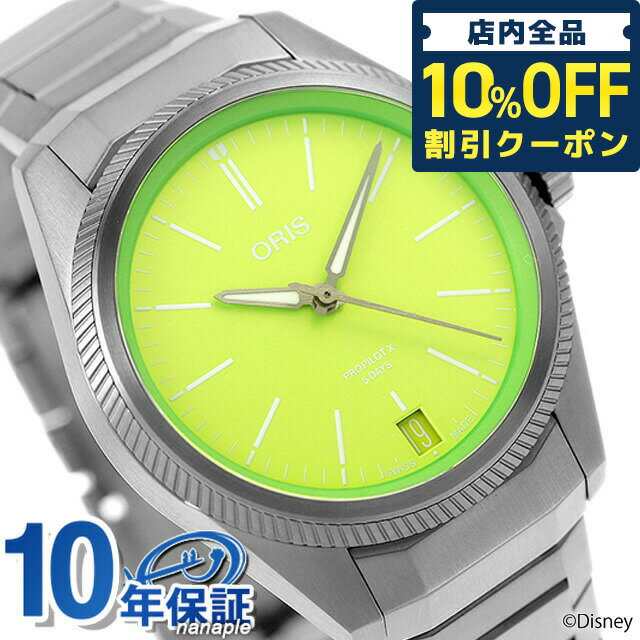 オリス 腕時計（メンズ） オリス プロパイロットX カーミット エディション 自動巻き 腕時計 ブランド メンズ キャリバー400 ディズニーマペッツ チタン ORIS 01 400 7778 7157-07 7 20 01TLC アナログ グリーン スイス製 ギフト 父の日 プレゼント 実用的