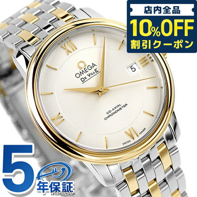 ＼5/18限定★56,130円OFFクーポン！全品10%OFFにさらに+3倍／ オメガ デビル 37mm 自動巻き K18 腕時計 ブランド メンズ OMEGA 424.20.37.20.02.001 アナログ シルバー イエローゴールド スイス製 記念品 ギフト 父の日 プレゼント 実用的