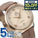 ＼激アツな6日間★37,500円割引クーポン！全品10%OFF／ オメガ デビル プレステージ 37mm 自動巻き K18 腕時計 ブランド メンズ 革ベルト OMEGA 424.23.37.20.09.001 アナログ ホワイト ブラウン 白 スイス製 記念品 プレゼント ギフト