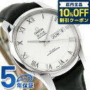 ＼激アツな6日間★79,980円割引クーポン！全品10%OFF／ オメガ デビル アワービジョン 41mm 自動巻き 腕時計 ブランド メンズ 革ベルト OMEGA 433.13.41.22.02.001 アナログ シルバー ブラック 黒 スイス製 記念品 プレゼント ギフト