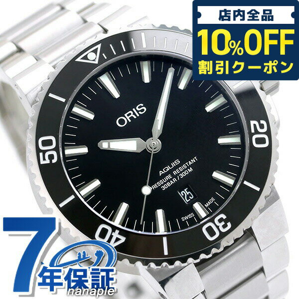 ＼6/1限定★36 850円割引 全品10%OFFにさらに+3倍／ オリス ORIS アクイス デイト 43.5mm メンズ 腕時計 ブランド 01 733 7730 4134 07 8 24 05PEB 自動巻き 時計 ブラック 新品 記念品 ギフト …