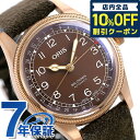 オリス ＼5/5は超激アツ★40,810円割引クーポン！全品10%OFFに+3倍／ オリス ORIS ビッグクラウン ポインターデイト メンズ 腕時計 ブランド 01 754 7741 3166 07 5 20 74BR ブラウン 記念品 プレゼント ギフト