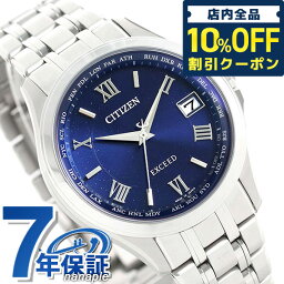 エクシード ＼4/18限定★10,010円割引クーポン！全品10%OFFに+3倍／ シチズン エクシード エコドライブ電波 CB1080-52L 電波ソーラー 腕時計 ブランド メンズ ブルー CITIZEN EXCEED プレゼント ギフト