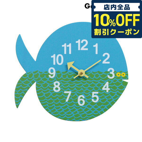 ＼21日10時まで★550円OFFクーポン！全品10%OFF／ ジョージ ネルソン 掛時計 ブランド George Nelson GN902 ズー タイム クロック フィッシュ 魚 プレゼント ギフト