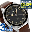 ＼7日10時まで★11,750円割引クーポン！全品10%OFF／ ハミルトン カーキ アビエーション パイロット パイオニア 38mm 自動巻き 腕時計 ブランド メンズ 革ベルト HAMILTON H76205530 アナログ ブラック ブラウン 黒 スイス製 プレゼント ギフト