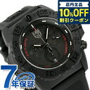 ＼5/5は超激アツ★5,130円割引クーポン！全品10 OFFに 3倍／ ルミノックス NAVY SEAL CHRONOGRAPH 3580 SERIES 腕時計 ブランド メンズ LUMINOX 3581.SIS アナログ ブラック 黒 スイス製 プレゼント ギフト