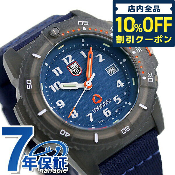 ルミノックス 腕時計（メンズ） ルミノックス タイドエコ 8900 46mm メンズ 腕時計 ブランド 8903.ECO LUMINOX ブルー ギフト 父の日 プレゼント 実用的