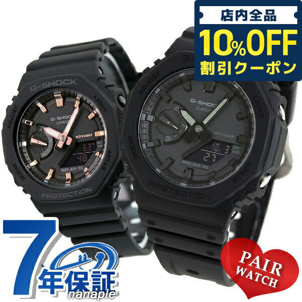 ＼5/20限定★2,270円OFFクーポン！全品10%OFFにさらに+3倍／ gショック ジーショック G-SHOCK ペアウォッチ ブランド ワールドタイム オールブラック 黒 ペア CASIO カシオ 腕時計 メンズ レディース ギフト 父の日 プレゼント 実用的