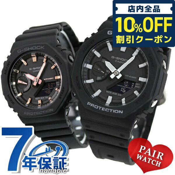 ＼2日10時まで★全品10%割引クーポン／ gショック ジーショック G-SHOCK ペアウォッチ ブランド ワールドタイム オールブラック 黒 ペア CASIO カシオ 腕時計 メンズ レディース ギフト 父の日 プレゼント 実用的