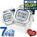 ＼5/5は超激アツ★3,880円割引クーポン！全品10%OFFに+3倍／ gショック ジーショック G-SHOCK ペアウォッチ ブランド クオーツ 夫婦 カップル 記念日 名入れ 刻印 GM-5600LC-7DR GM-S5600LC-7DR CASIO カシオ 腕時計 メンズ レディース プレゼント ギフト